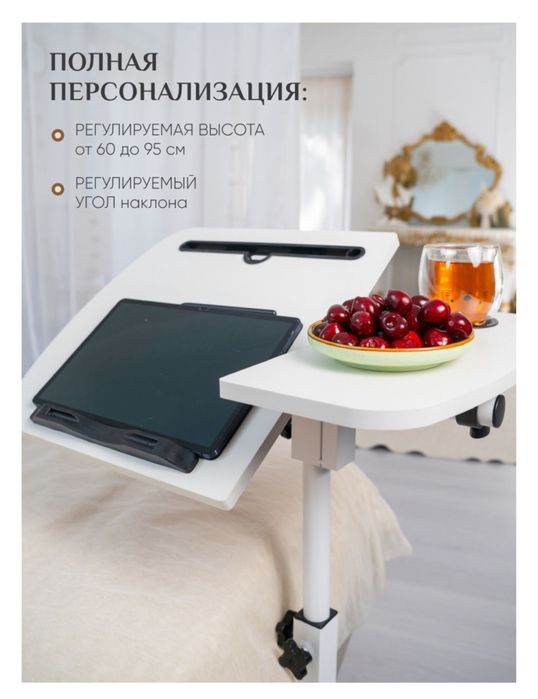 Столик для ноутбука, поаншета, книги