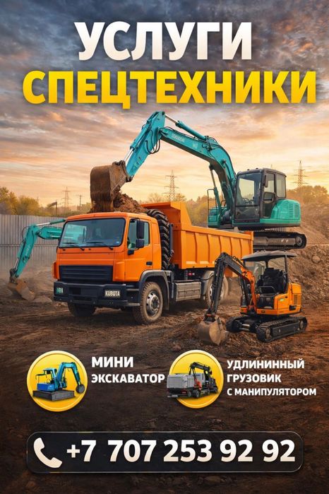 Эксковатор по городу