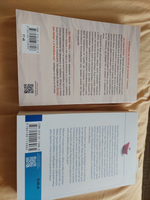 Книги – съвременна проза