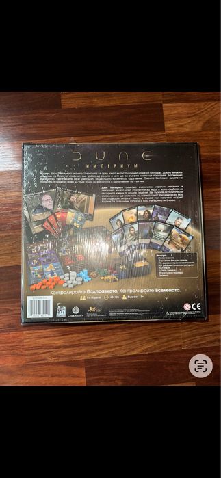 Настолна игра, Dune