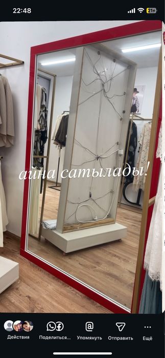 айна сатылады! жаксы жагдайда.