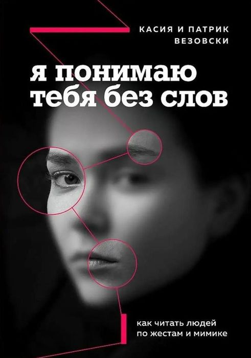 Книга по психологии