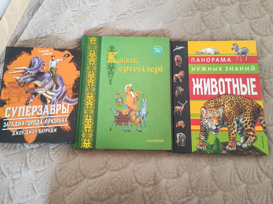 3 книги одна книга казакская две руские