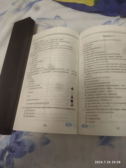 Книга - сборник текстовых заданий