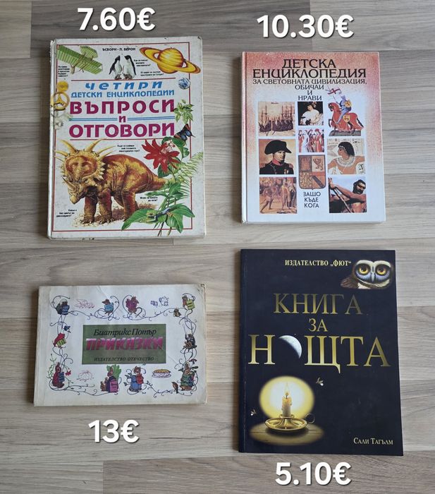 Луксозни детски книжки 5