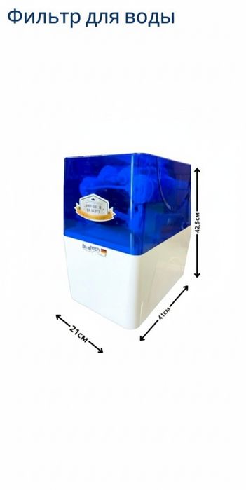 Фильтр для очистки воды