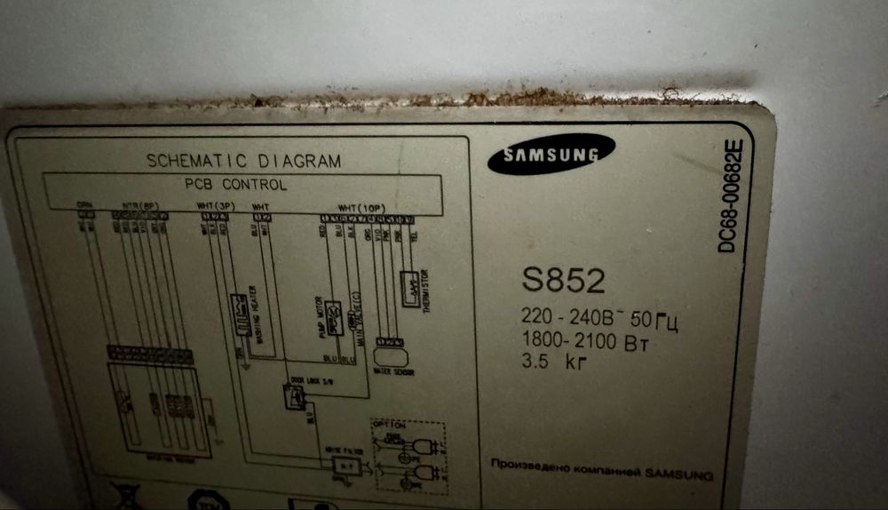 Стиральная машина