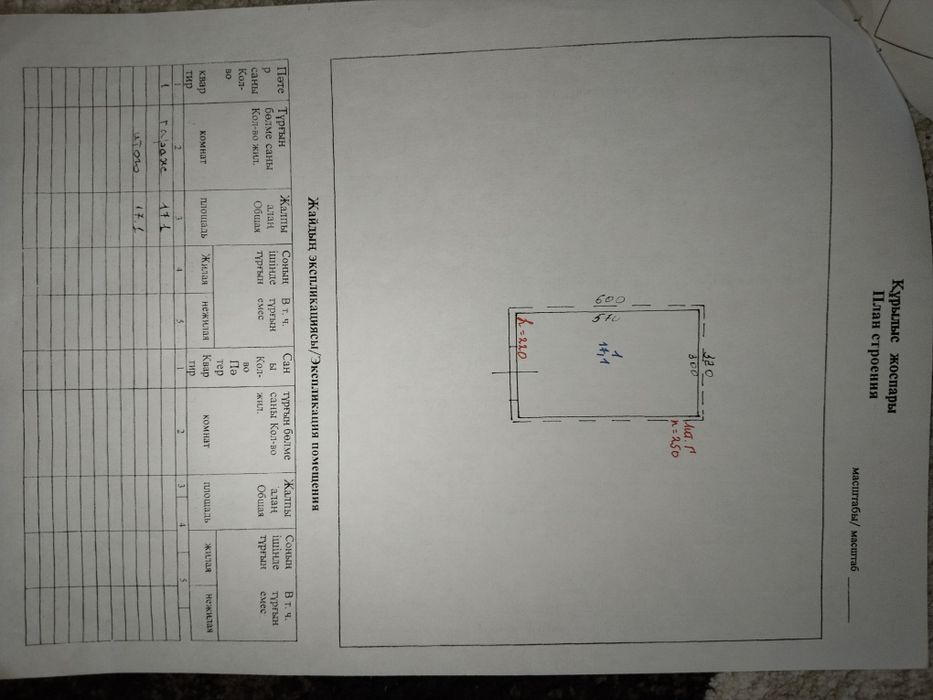 Продам продам  гараж