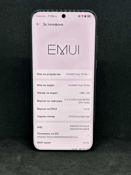 Huawei Pura 70 Pro 512GB 12GB