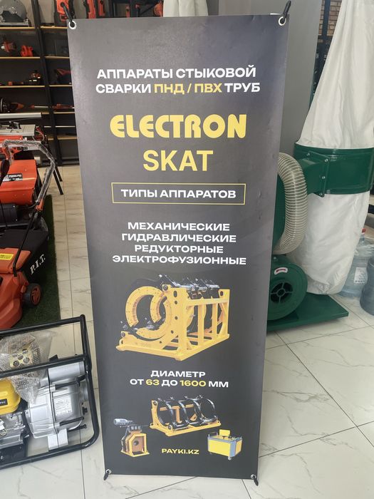 Аппарат стыковой сварки труб 500-800