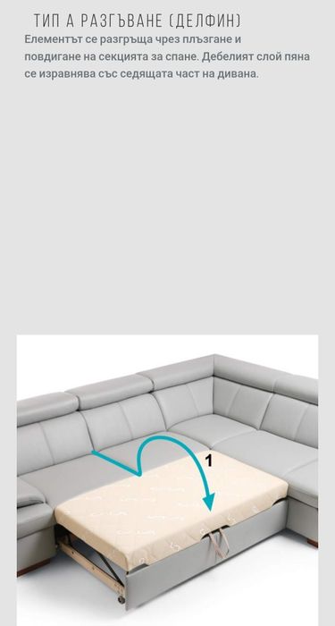 Мултифункционален диван Gala Collezione