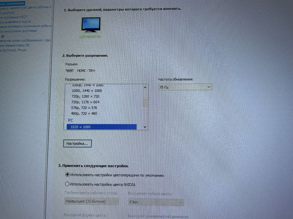 Продам монитор SANC