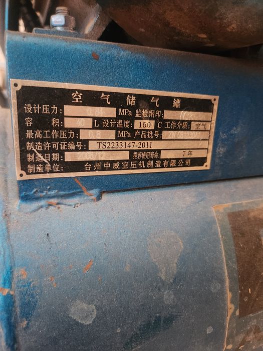 Компрессор воздушный