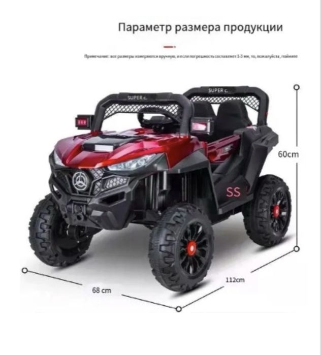 Продам электромобиль