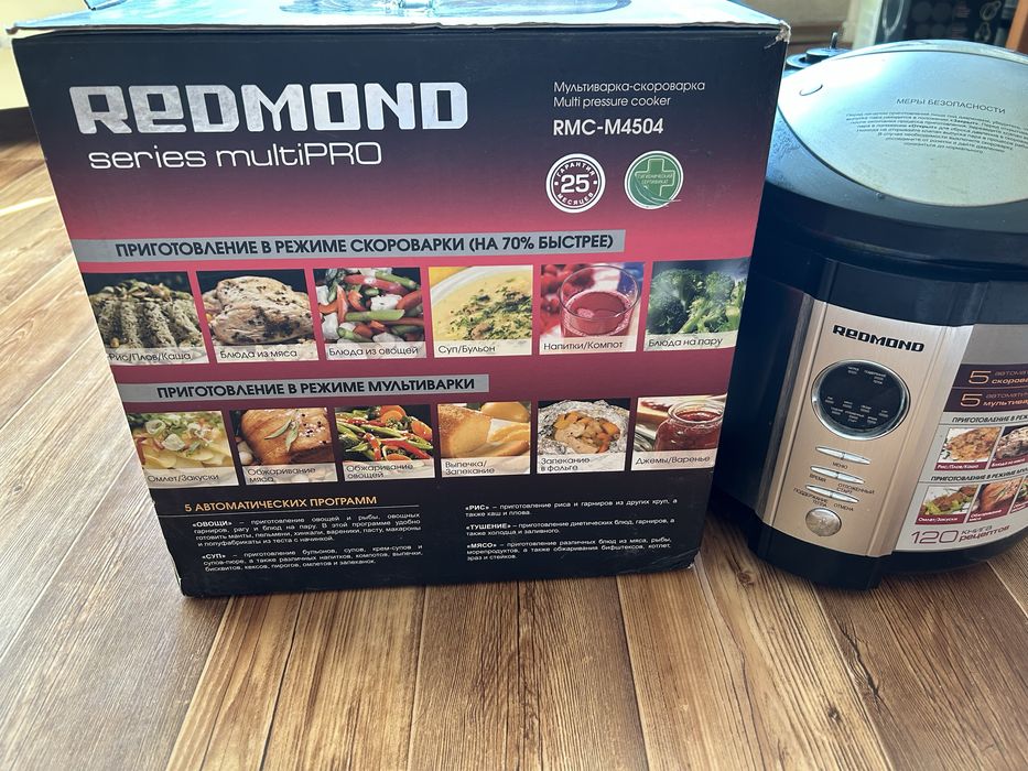Продам мультиварку Redmond на 5 литров