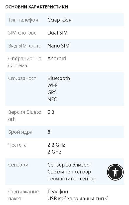 Samsung A16 128GB, нов с 2г гаранция