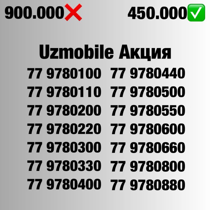 Uzmobile yengi chiroyli raqamla chegirmada/ Акция номера Узмобайл