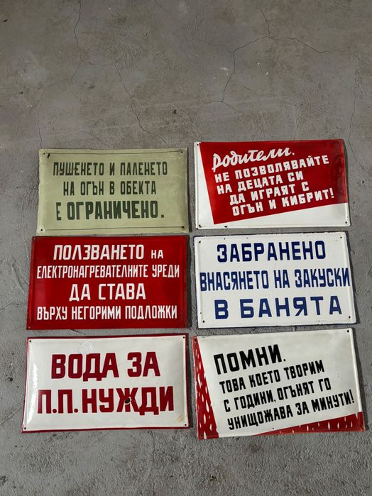 Емайлирани табели/емайлирана табела