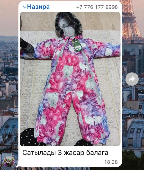 Зимний комбинезон