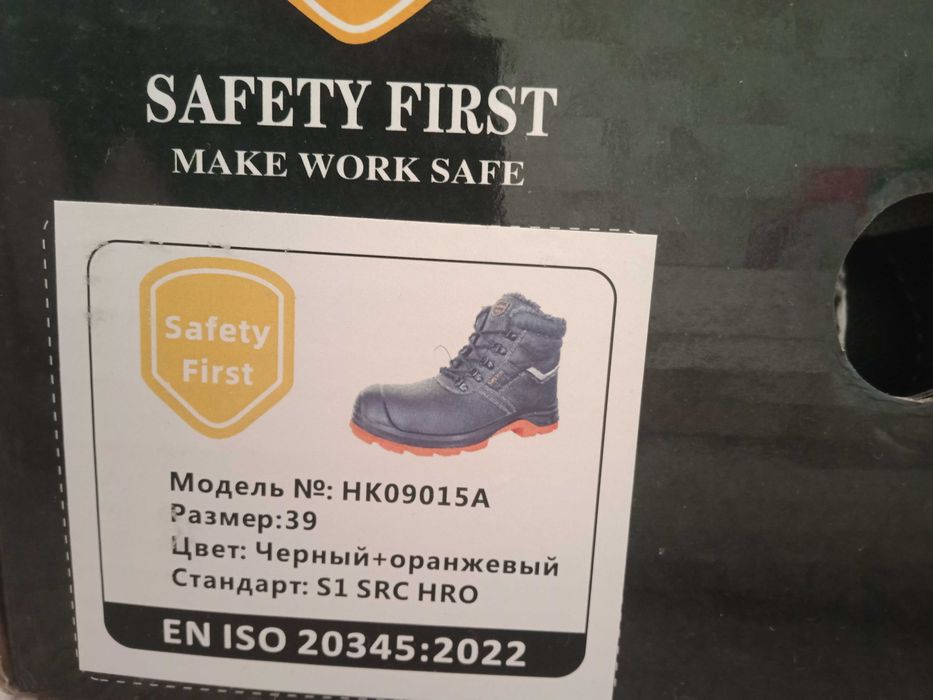 Рабочие ботинки(срочно)