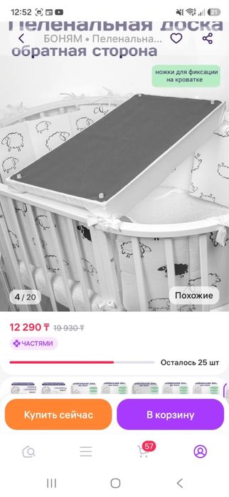 пеленальная доска