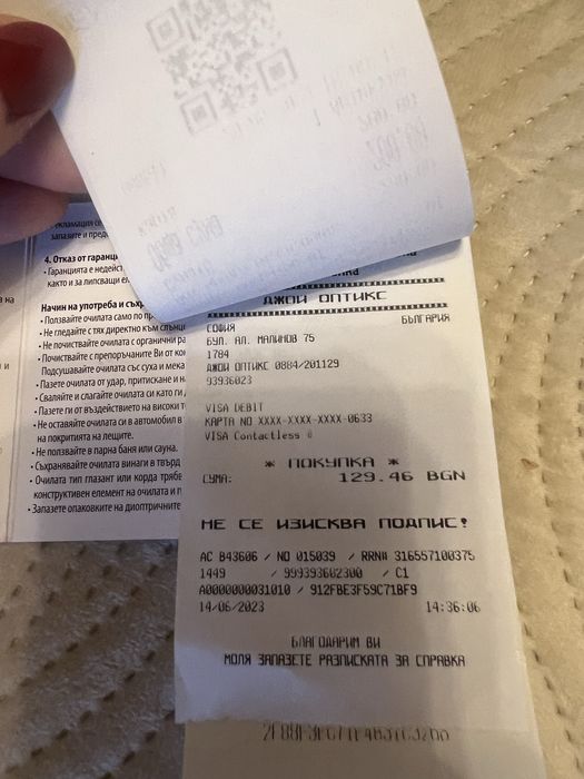 Диоптрични рамки със стъкла (очила)