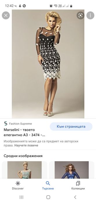 Официална рокля на Марселини