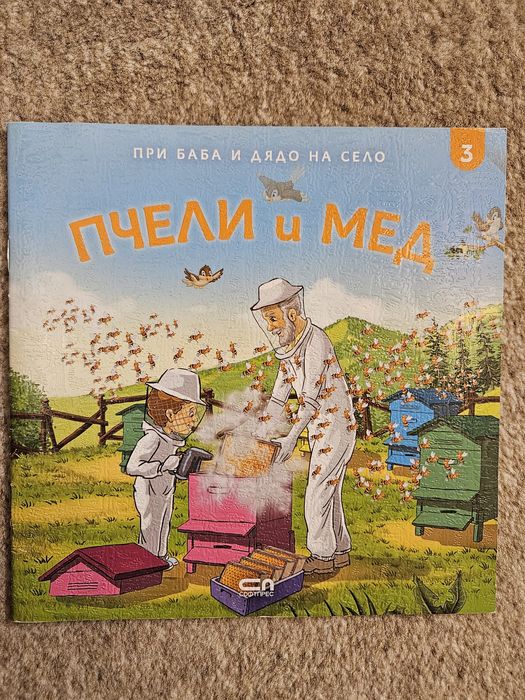 Детски книжки в рими