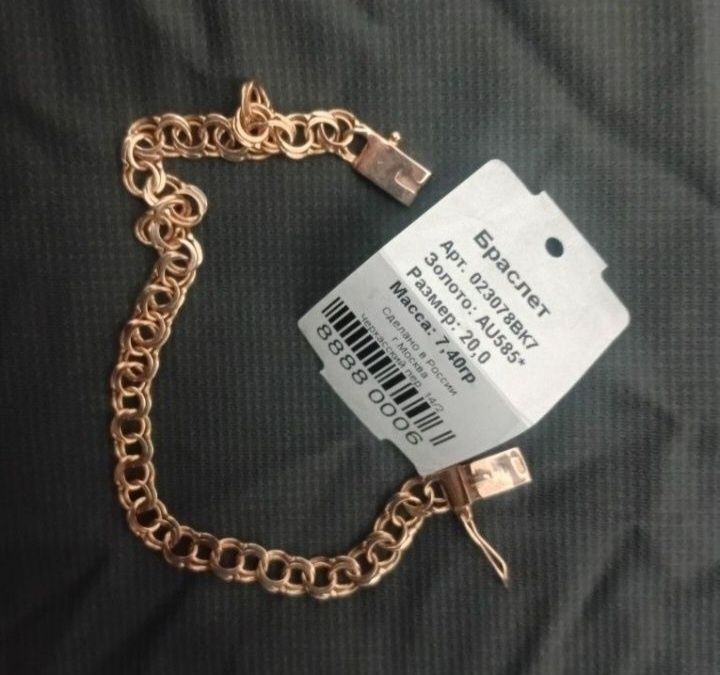 Продам золотой браслет 585 пр. Цена окончательно!