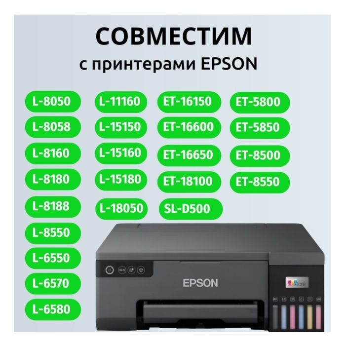 Ёмкость для отработанных чернил Epson (памперс)