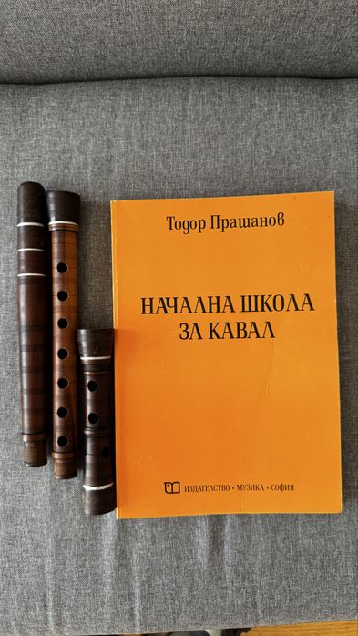 Ре кавал от дрян