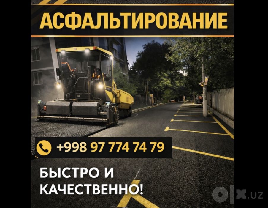 Асфальт качество 100% асфальтирование с гарантией. Asfalt xizmati
