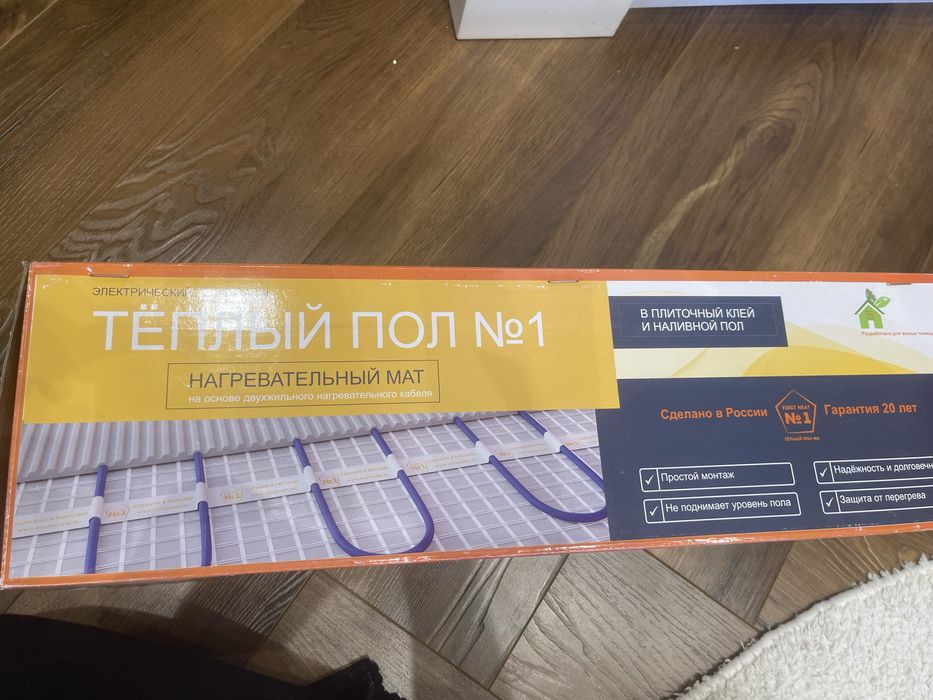 Теплый пол электрический