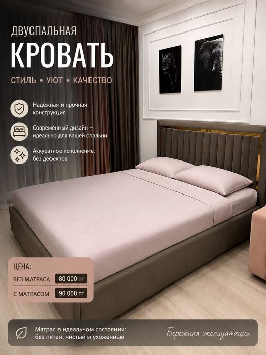 Продается двуспальная кровать в отличном состоянии