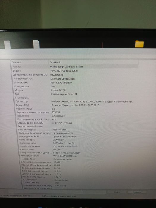 Продам системный блок