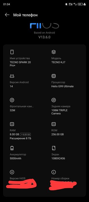 Текно спарк 20про+