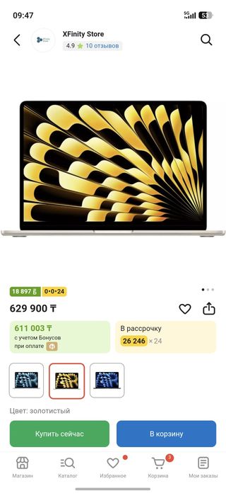 Ноутбук Apple MacBook Air 13
