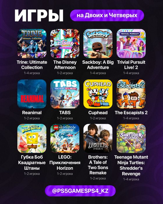 Игры и подписки для PS5