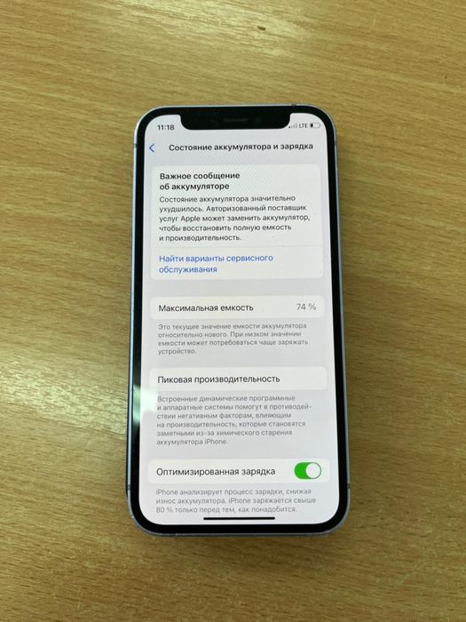 iPhone 12 mini идеальный