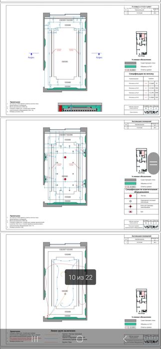 Проектирование домов и антенновых мачт , также делаю проект умного дом