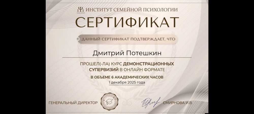 Психолог Усть-Каменогорск