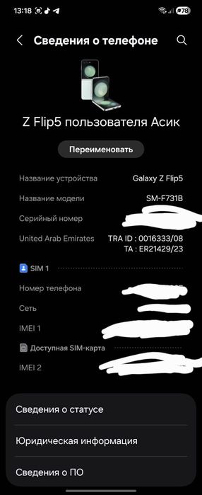 Samsung z flip 5