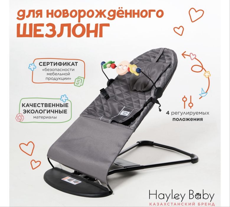 Продам шезлонг детский