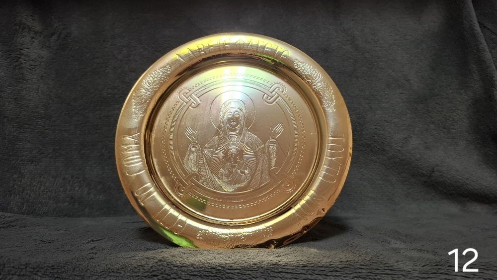 Disc Liturgic (Obiect bisericesc)