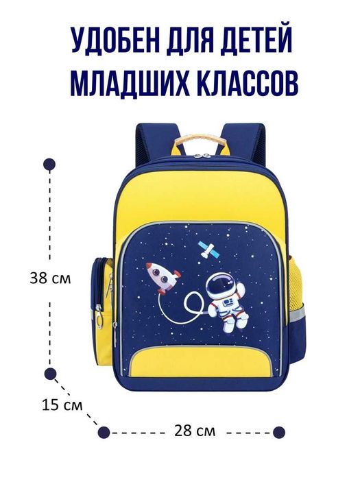 Рюкзак школьный для мальчиков