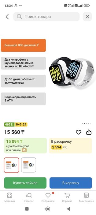 Redmi watch 5 в идеале смарт часы
