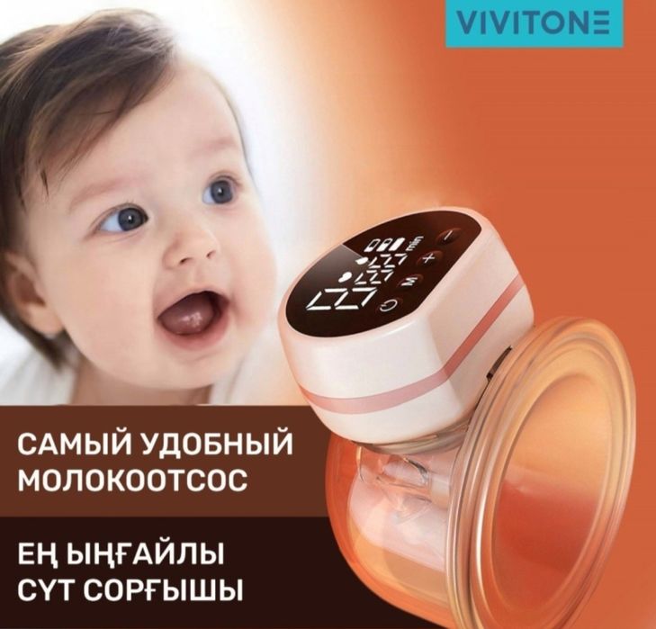Продам молокоотсос электрический
