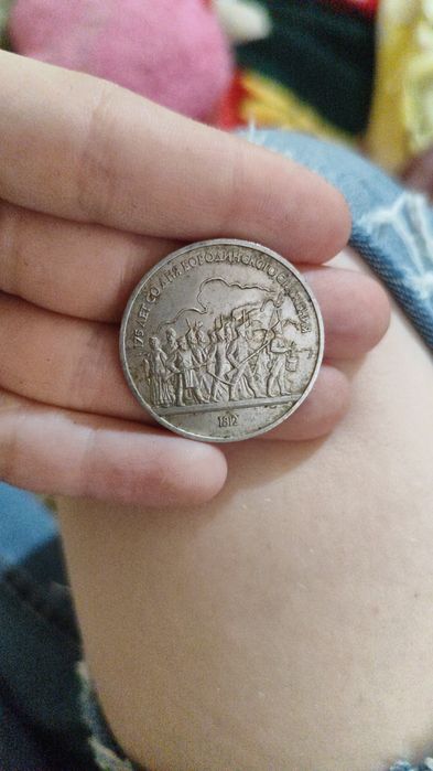 Юбилейный монеты СССР