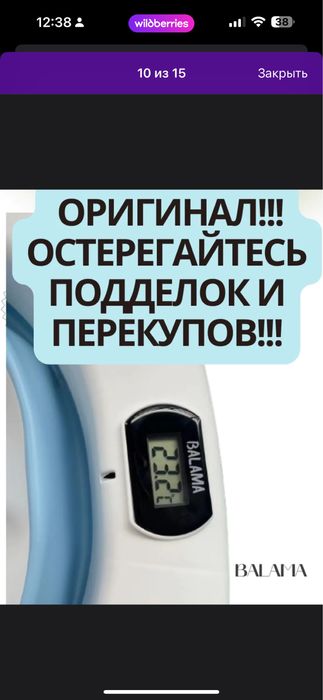 Ванночка для купания