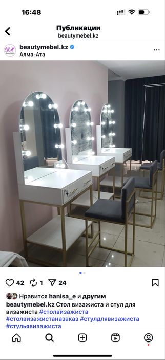 Консоль для салонов красоты